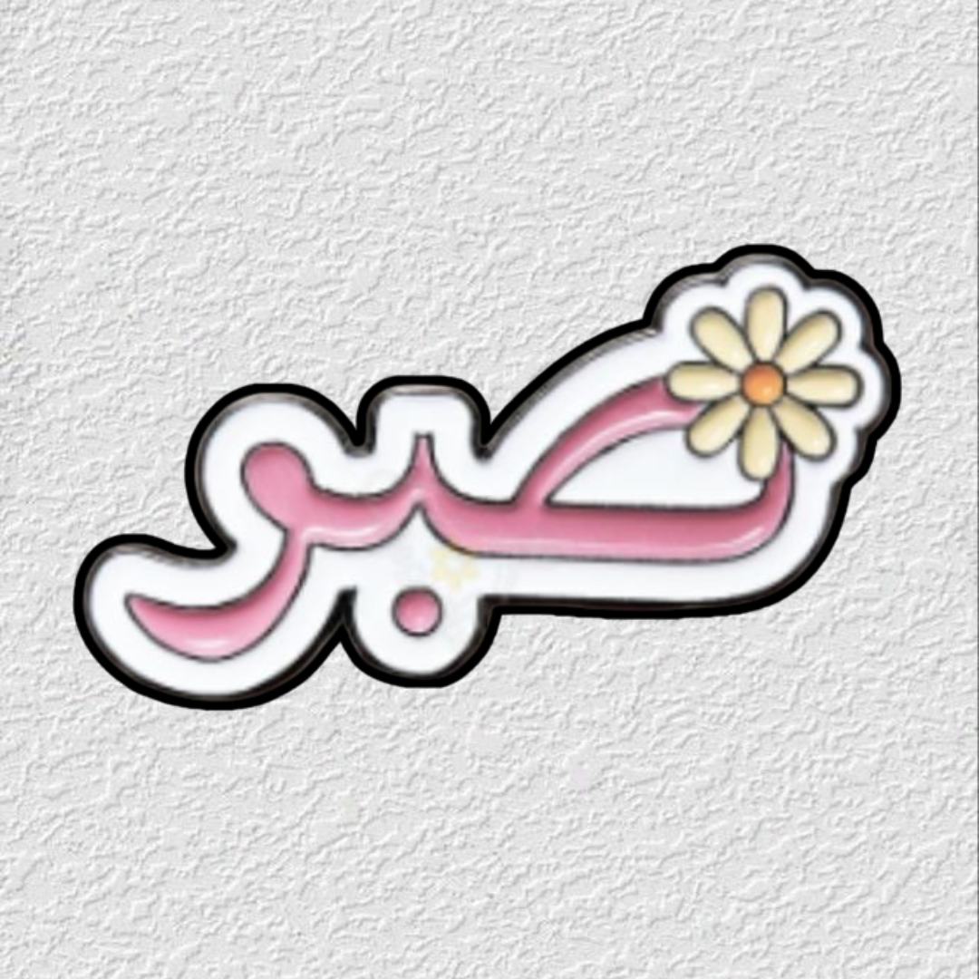 Sabar Phone Sticker Charm