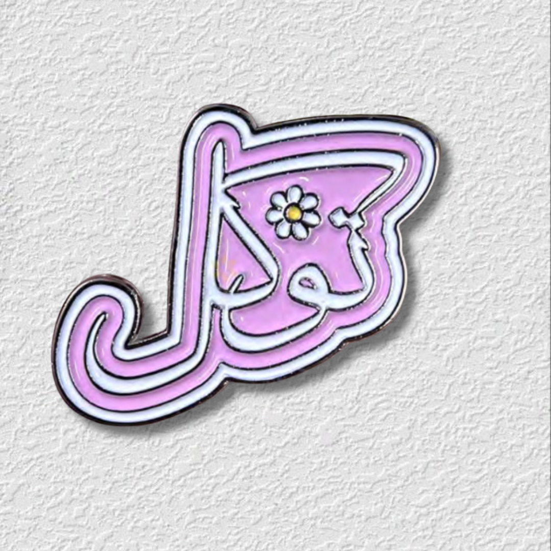 Tawakkul Phone Sticker Charm
