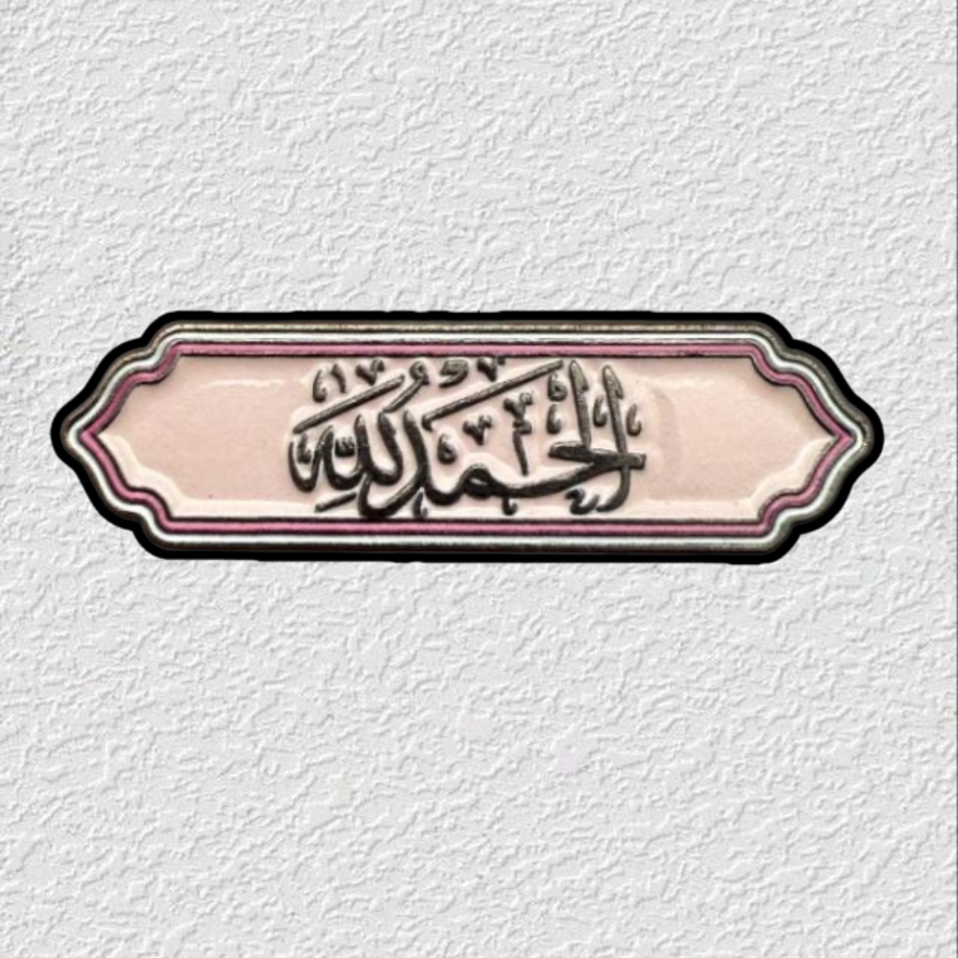 Alhamdulillah Phone Sticker Charm
